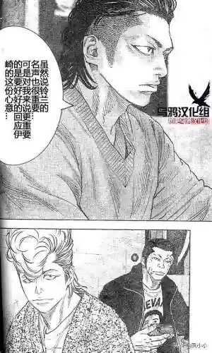 《热血高校2》完整版(热血高校1高清电影免费播放)插图38