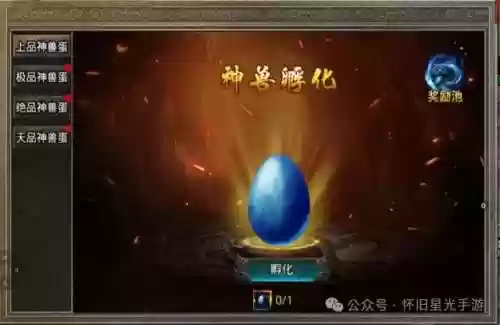 神兽领域修改阵容(口袋妖怪神兽领域1.5)插图6