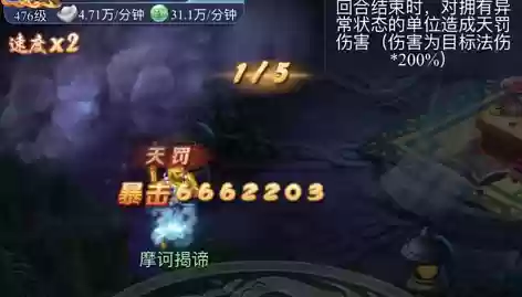 水帘洞十用什么阵容(开心西游阵容搭配)插图5