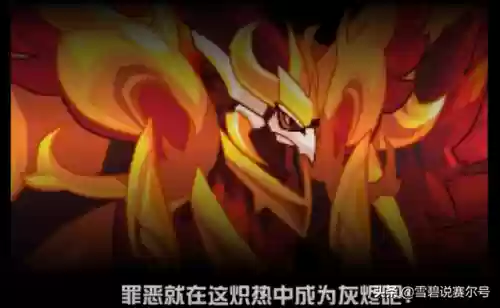 赛尔号炽凰朱雀(炽凰朱雀完全体)插图6