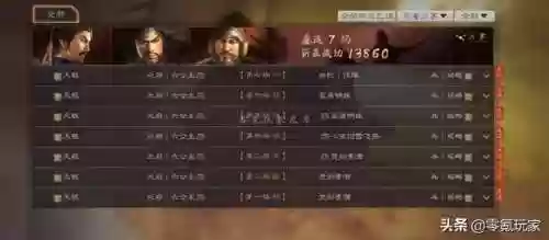 三国志最强法正阵容(三国志战略版袁绍阵容)插图6