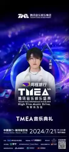 音乐比赛阵容(音乐类比赛都有哪些)插图5