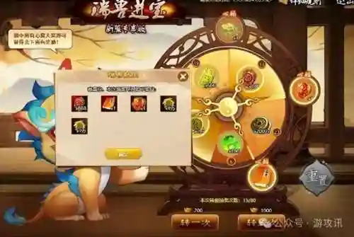神仙道公益服无限元宝(神仙道终极潜行多少元宝)