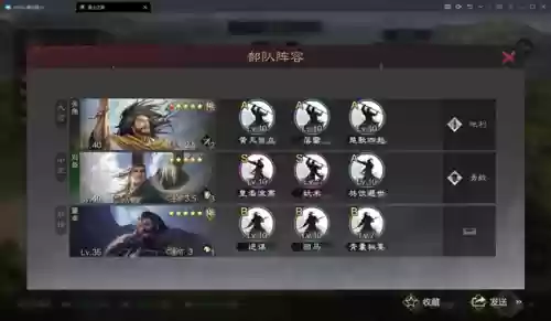 率土之滨如何上战神阵容(率土之滨四星十佳阵容)插图5