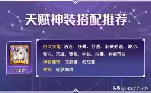 闪烁之光暗系最强乌列阵容(闪烁之光阵容搭配)插图8
