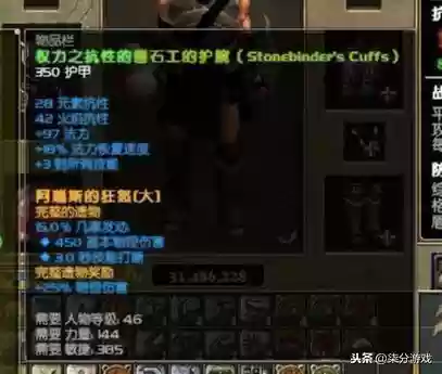 泰坦之旅手机版哪个版本最好(泰坦之旅全DLC手机版)插图4