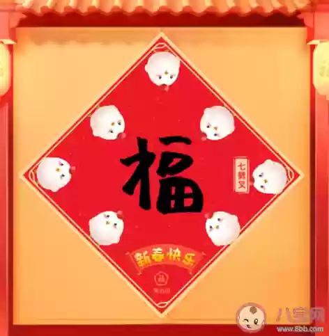 敬业福字高概率(最容易扫出敬业福的福字)插图1