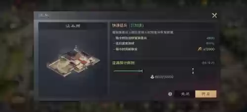 卡牌手游霸业天下阵容配置(霸业平民最强阵容)插图2