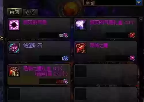 dnf装备遴选在哪里(DNF遴选在哪里)插图3