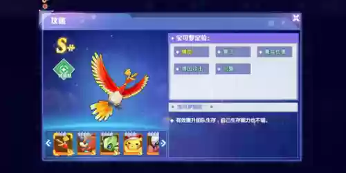 宝可梦物语什么阵容强度大(宝可梦t0阵容)插图5