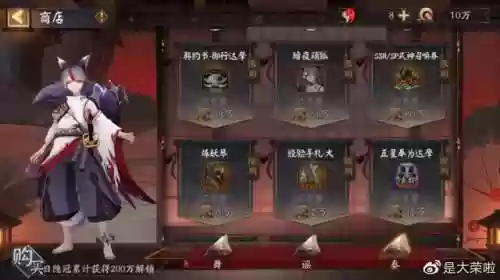 罪业回舞往复之间阵容(永劫无间三排阵容推荐)插图9
