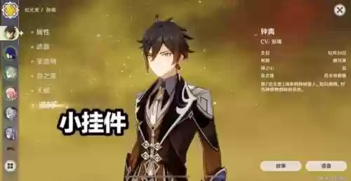 钟离锄大地阵容(钟离主c阵容推荐)插图3