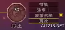 三国志13威力加强版网盘(三国志13NS游戏资源包)插图19