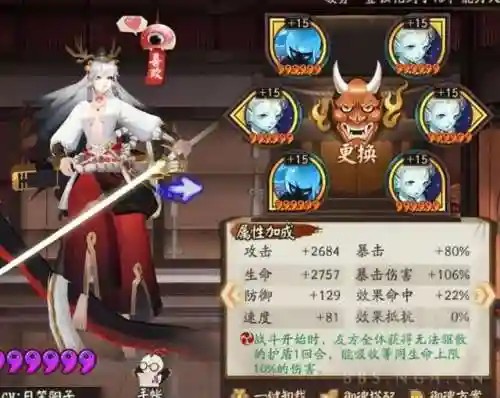 帝释天阵容思路(乱斗西游帝释天阵容搭配)插图8