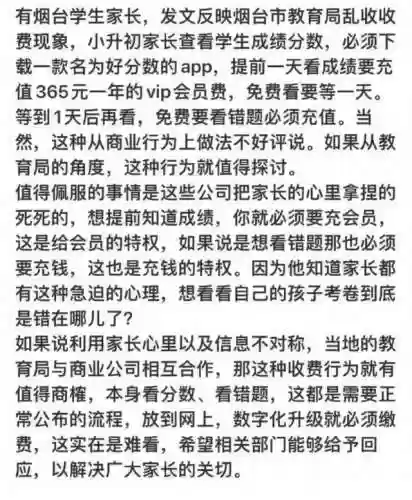 好分数家长版查成绩登录入口(中小学生查成绩的软件)