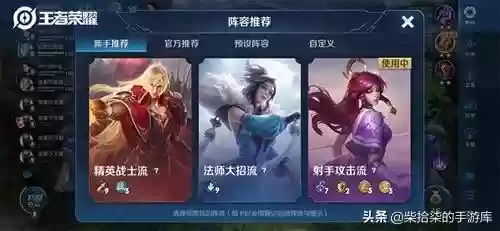 钻石局王者自走棋阵容(王者模拟战王者段位阵容)插图3