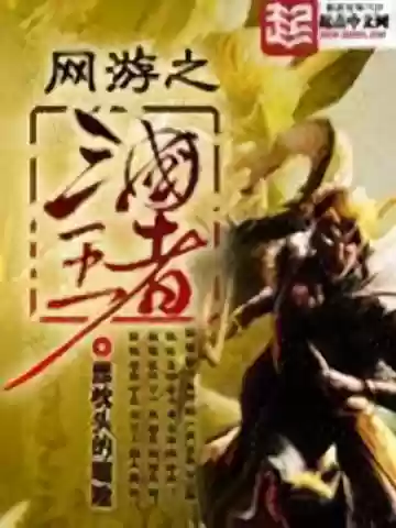虚拟游戏类小说排行榜(虚拟网游系统类小说)