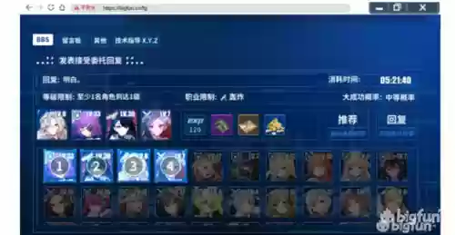 重装战姬远征最佳阵容图(爱姬远征阵容搭配)插图17