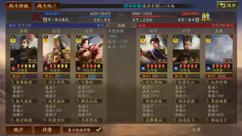 郭嘉另类阵容(适合郭嘉的战法)插图4