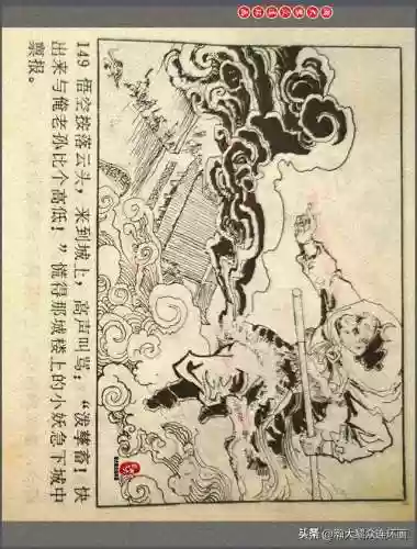 孙悟空三 片连接(六小龄童孙悟空图片)插图152