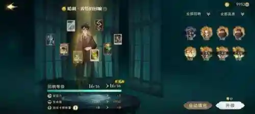 魔法觉醒 顶尖决斗家阵容(决斗之城2111魔法师秘术)插图9