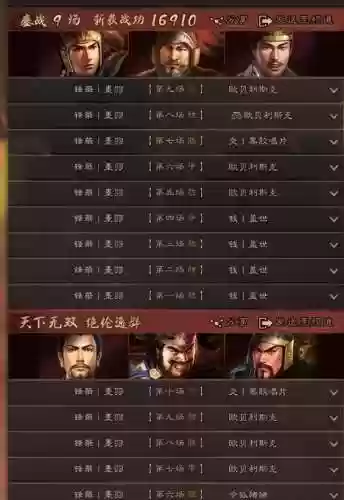 三国战略版 文武双全阵容(三国志战略版武将搭配技巧)插图4