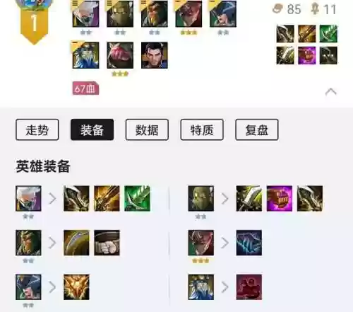 潜行忍者阵容(侍忍者用什么属性的阵容)插图1
