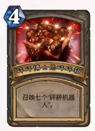 奎尔德拉的剑刃(炉石传说剑刃和剑柄合体)插图16