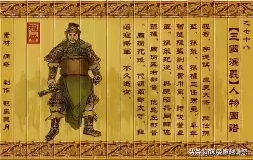 三国人物图片大全大图(三国演义108个人物图片高清)插图76