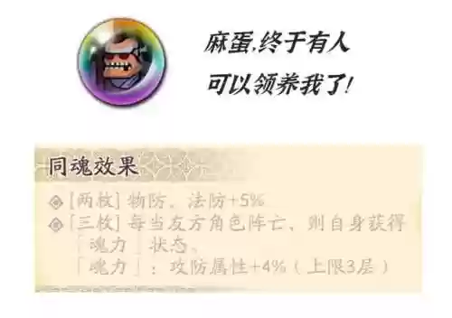 铁手夏侯阵容(蜀枪大戟士阵容)插图3