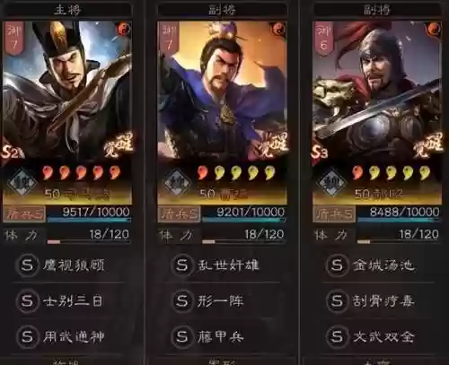 三国战略版 文武双全阵容(三国志战略版武将搭配技巧)插图1