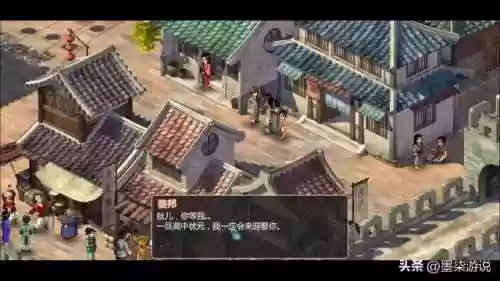 仙剑奇侠传2攻略大全(仙剑2全攻略图文超级详细)插图6
