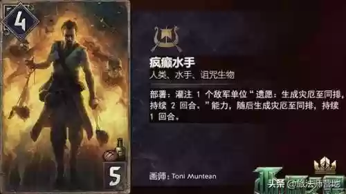 诅咒群岛阵容(魔界军团最佳阵容)插图4