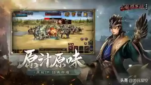 三国群英传手机移植版(三国群英传3简体中文版)插图1