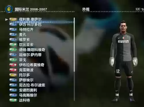 实况瑞典阵容(实况足球最新预设阵容)插图70
