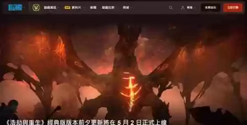 魔兽世界大灾变是哪个版本(大灾变后面的版本)