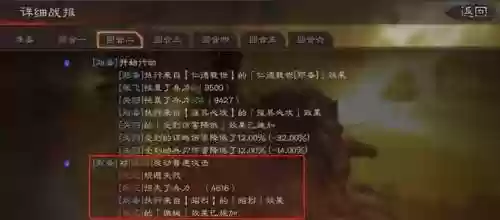 北定中原最强阵容孙权枪(三国志孙权t0阵容)插图12 北定中原最强阵容孙权枪(三国志孙权t0阵容)插图12