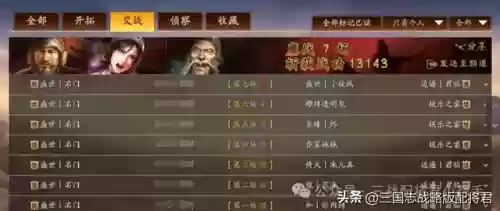 三国志战略版白马阵容推荐(三国志战略版最强阵容排行榜)插图10