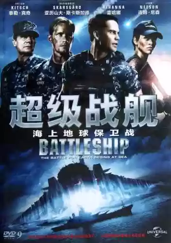 超级战舰普通话版本(电影超级战舰DVD国语配音)插图8 超级战舰普通话版本(电影超级战舰DVD国语配音)插图8