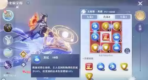 梦幻西游符文组推荐阵容(梦幻西游最强阵容)插图9