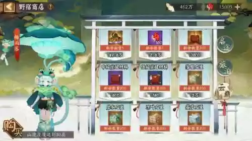 阴阳师新活动阵容怎么换(阵容预设御魂不自动更换)插图14