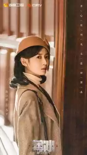 薄冰阵容图片(如履薄冰经典图片)插图1