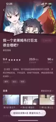 末世神级御兽师(末日之最强驯兽师)插图5