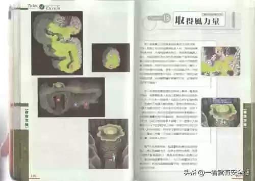 永恒传说攻略图文(永恒传说最终武器)插图39