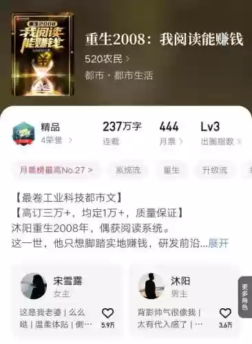 死灵法师只想种树(亡灵法师从种树开始TXT)插图2