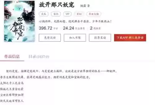 全民领主开局一座怪物岛(领主时代：我能增幅万物)插图3