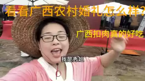 广西农民婚礼阵容设计(广西农村酒席菜单大全图片)