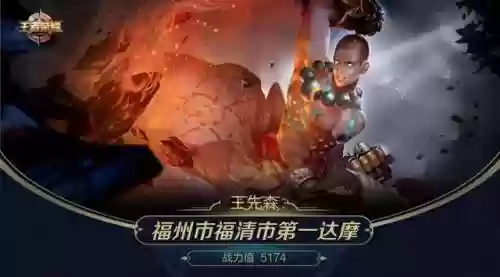 王者荣耀达摩无敌阵容出装(王者荣耀扁鹊最强出装)