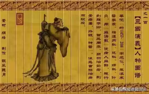 三国人物图片大全大图(三国演义108个人物图片高清)插图98