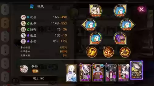 魂土阵容食火阵容(魂图最快阵容)插图2